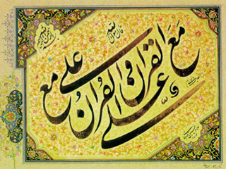 Image result for ‫صاحب نهج‎البلاغه و قرآن‬‎