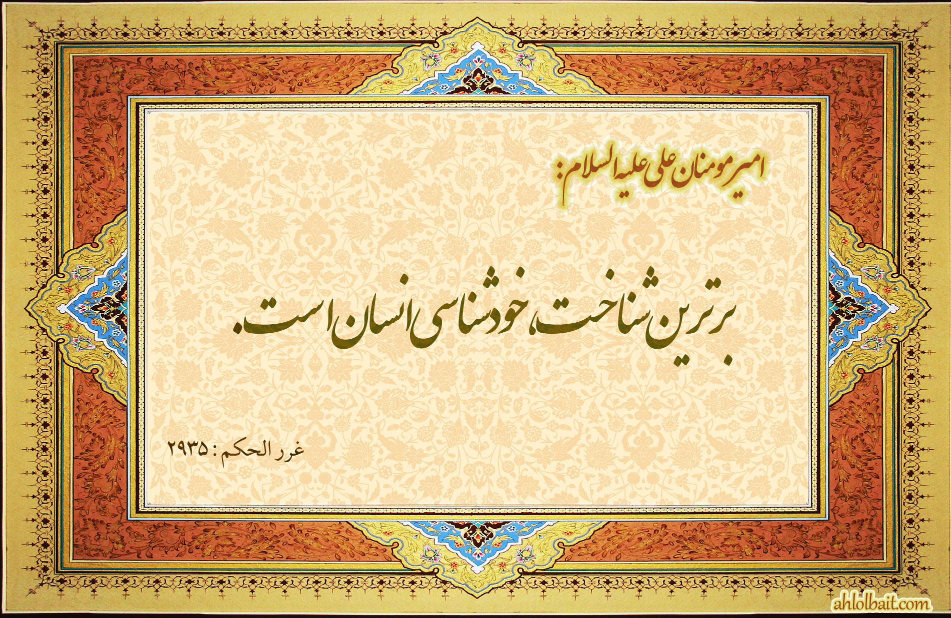 Image result for ‫خدا از زبان حضرت علی‬‎