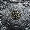 نام "المجتبی" در هنرهای  اسلامی 