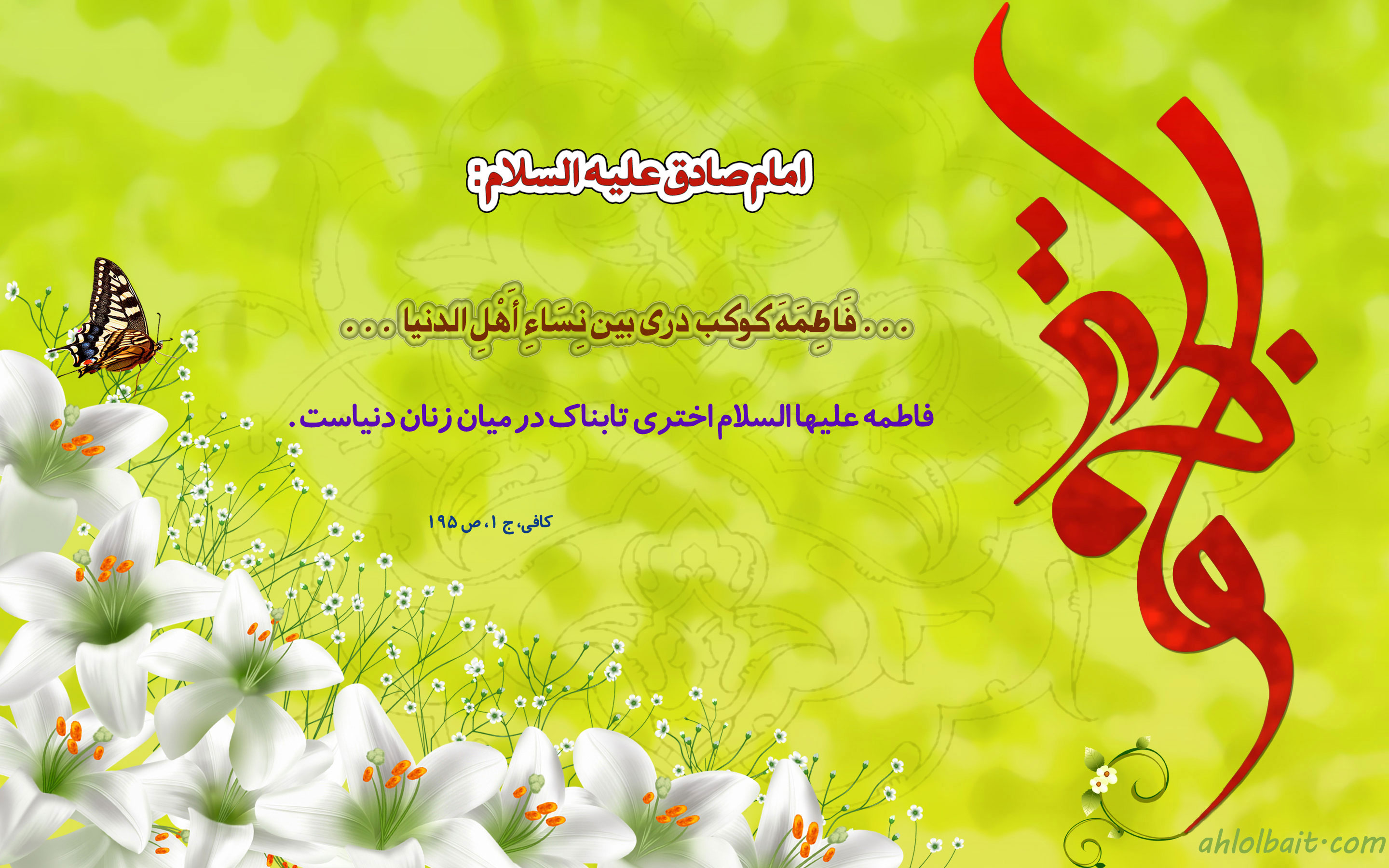 Image result for ‫زن در روایات‬‎