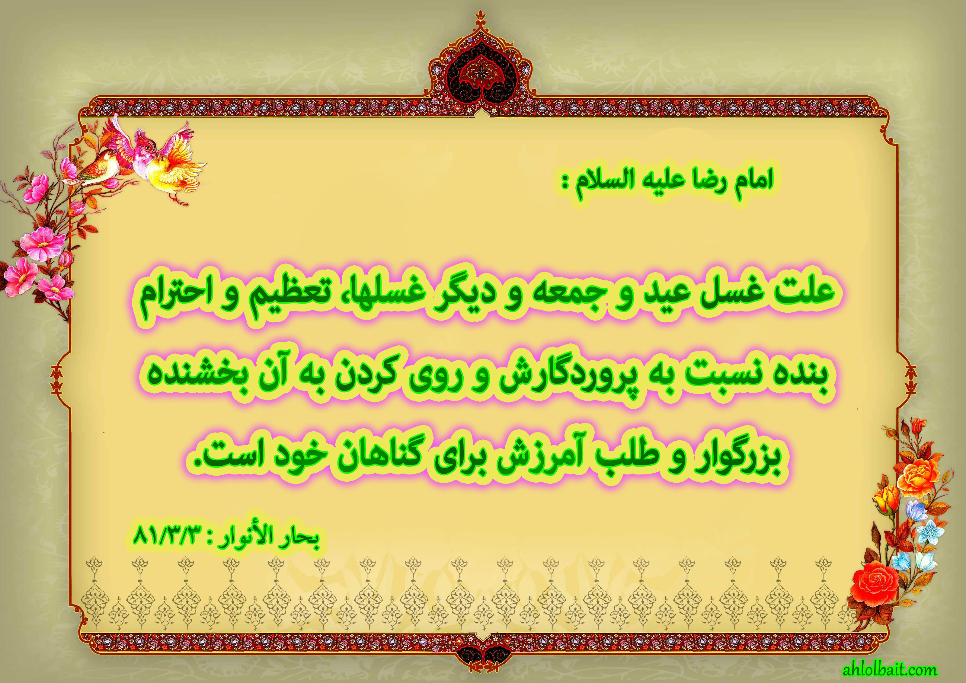 آیا امکان دارد حامله باشیم و پریود شویم؟ + غسل حیض و جنابت+ باقی ماندن بر جنابت