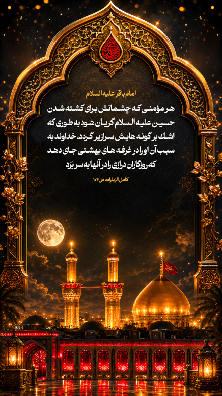شهادت امام حسین (ع)