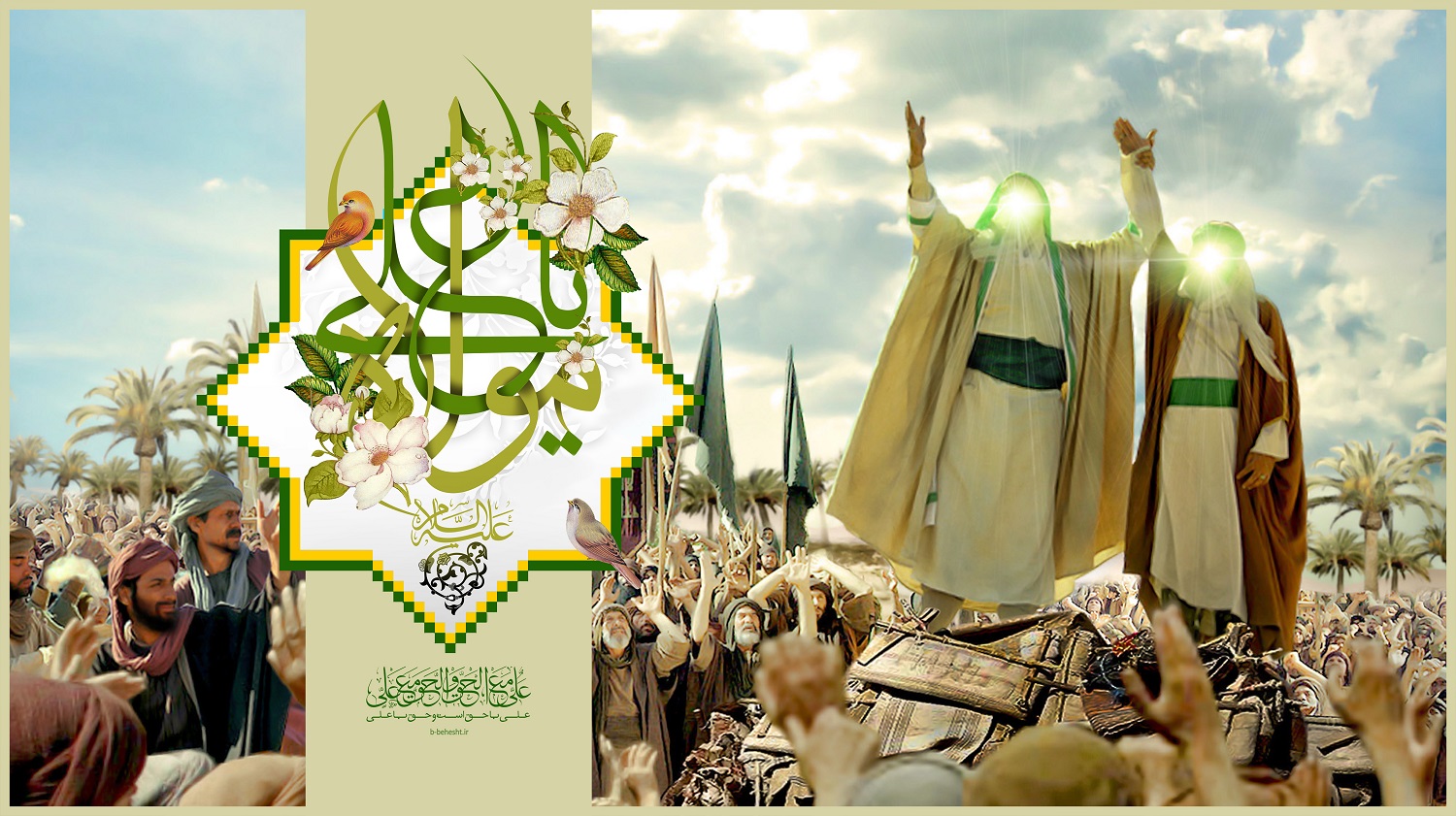 پوستر غدیر