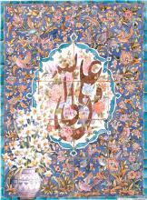 پوستر عید غدیر خم (2)