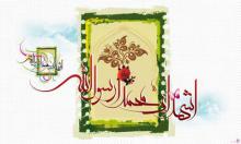 فایل لایه باز (psd) پوستر مبعث حضرت محمد صلی الله علیه و آله
