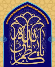 فایل لایه باز (psd) پوستر ولادت امام کاظم علیه السلام
