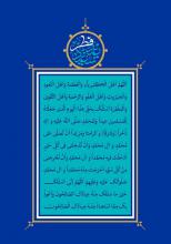 فایل لایه باز (psd) پوستر دعای قنوت نماز عید فطر
