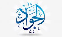 سخنرانی کوتاه: حجت الاسلام رفیعی "نامه امام جواد علیه السلام" (صوت)