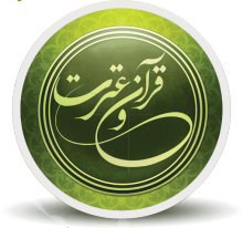 کانال قرآن و حدیث (عکس نوشته) در تلگرام و سروش و آی گپ و اینستاگرام