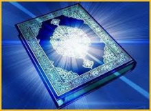 قرآن و علوم تجربی 