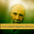 کلیپ تصویری از آیت الله حاج آقا مجتبی تهرانی (ره) درباره کمترین مرتبه امر به معروف که واجب است