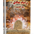 کتاب "بر امام صادق علیه السلام چه گذشت ؟"نوشته محمد حسن موسوی کاشانی