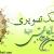 پیامک تصویری امام حسن علیه السلام