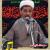 دانلود کلیپ صوتی  حجت الاسلام رفیعی: خبر پیامبر از شهادت امام حسین علیه السلام