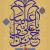 فایل لایه باز (psd) پوستر ولادت امام حسن عسکری علیه السلام