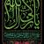 فایل لایه باز (psd) پوستر شهادت امام حسن عسکری علیه السلام
