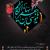 فایل لایه باز (psd) پوستر شهادت امام کاظم علیه السلام
