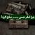 کلیپ تصویری: چرا امام حسن علیه‌السلام صلح کرد؟