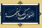 شرح دعای قنوت نماز عید فطر در بیانات حضرت آیت‌الله خامنه‌ای