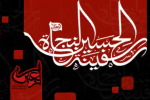 شعار اربعین سال ۱۴۰۰ شمسی (الحسین سفینة النجاة )