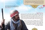 خاطراتی از شهدا : به یاد سالار شهیدان