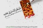 آیه قرآن: انسان باید به خوراکش با تأمل بنگرد