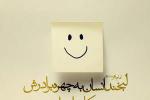 عکس نوشته با عنوان لبخند انسان بر اساس حدیثی از امام باقر (ع)