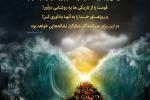 عکس نوشته قرآنی با عنوان "روزهای خدا" براساس آیه 5 سوره ابراهيم