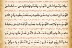 پوستر صلوات بر حضرت فاطمه زهرا (سلام الله علیها) در نقل شیخ طوسی