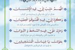 پوستر دعای روز یازدهم ماه رمضان