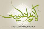 کلیپ صوتی مداحی شهادت امام حسن مجتبی علیه السلام - میثم مطیعی (+ متن)