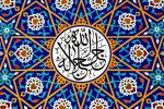 تصاویر نام زیبای الله و اسامی مبارک ۱۴ معصوم علیهم السلام