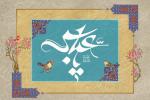 فایل لایه باز (psd) پوستر ولادت حضرت عباس علیه السلام