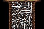 فایل لایه باز (psd) پوستر وفات حضرت زینب کبری سلام الله علیها