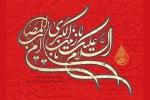 فایل لایه باز (psd) پوستر وفات حضرت زینب کبری سلام الله علیها