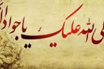 حجت الاسلام حسینی قمی: سیره عبادی امام جواد علیه السلام (صوت)