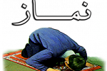 دانلود آیت الله سید ابوالحسن مهدوی: آداب باطنی نماز