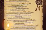 اینفوگرافی انتظارات امام حسن مجتبی علیه السلام از شیعیان