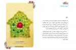 پوستر و استوری حکمت 136 نهج البلاغه: جهاد خانمانه