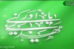 کلیپ تصویری: علم امام بر احوال شیعیان