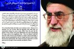 نامه رهبر انقلاب اسلامی به عموم جوانان در کشورهای غربی‌