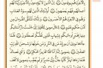 آموزش قرآن/ پایه هشتم دوره اول متوسطه/ قرائت درس چهارم