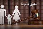 کلیپ صوتی حقوق خانواده با موضوع مَهر و قوانین آن (1)
