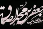 کلیپ تصویری آقاسی: فقه شمشیر امام صادق علیه السلام (+ متن)