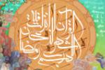 کلیپ تصویری ماه رمضان: شرط ورود به مهمانی خدا - امام خمینی