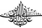 کلیپ تصویری عید غدیر: یا علی مولا حیدر - حسن کاتب 