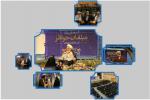  دومین گردهمایی بزرگ مبلغان خواهر استان اصفهان 