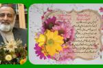 پیام تبریک عید نورور1396