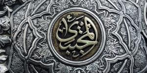 نام "المجتبی" در هنرهای  اسلامی 
