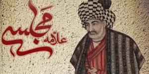 کلیپ تصویری: معرفی دستخط علامه محمدباقر مجلسی، موجود در گنجینه رضوی